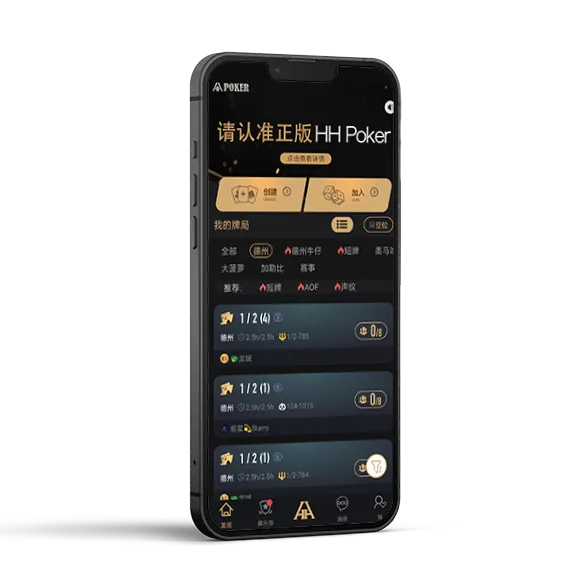 HHpoker优质局